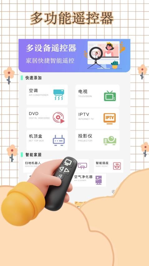电视派官方版