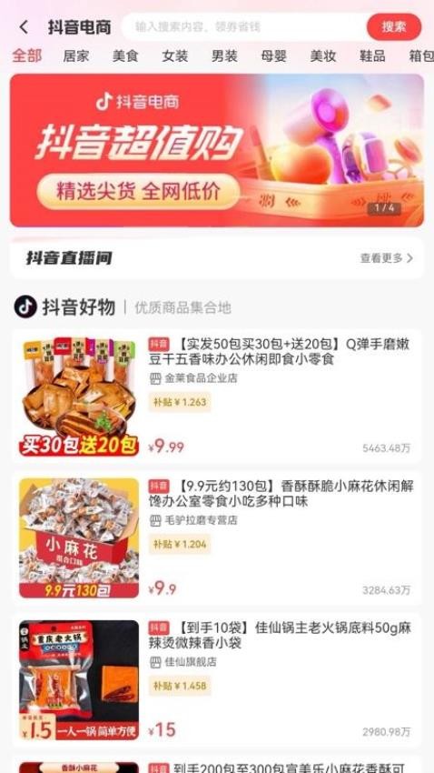 人人映APP