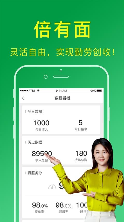 搬运帮工人版手机版
