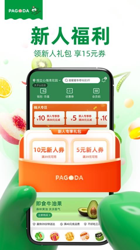 百果园官网版