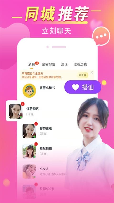 觅见官网版