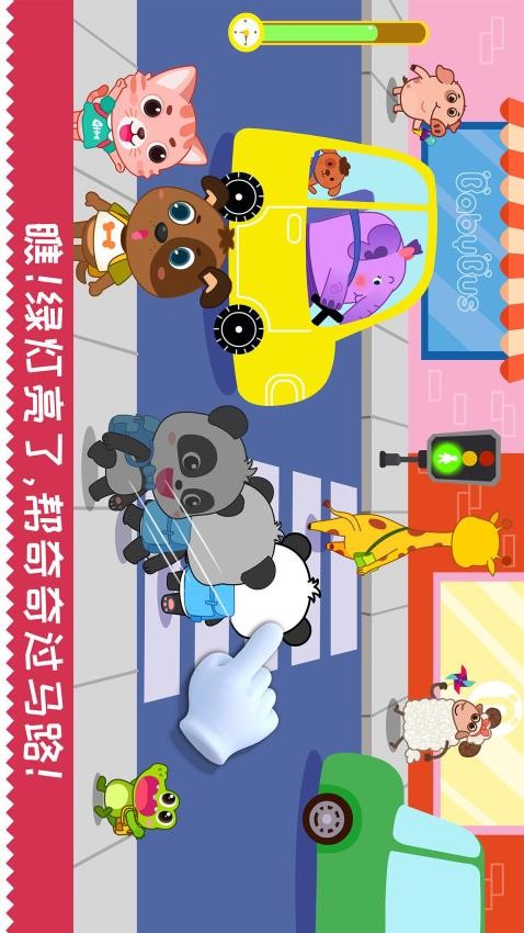 宝宝日常安全app