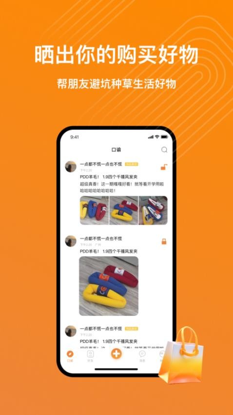 口谕软件