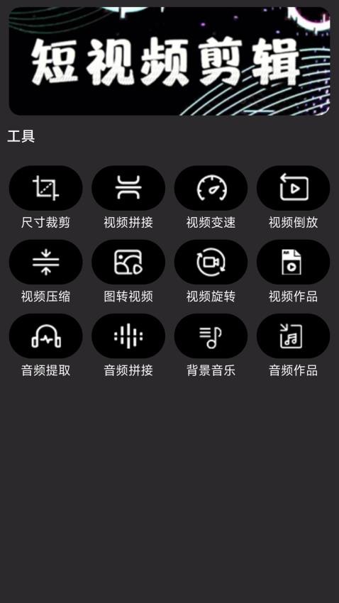 闪电剪辑手机版