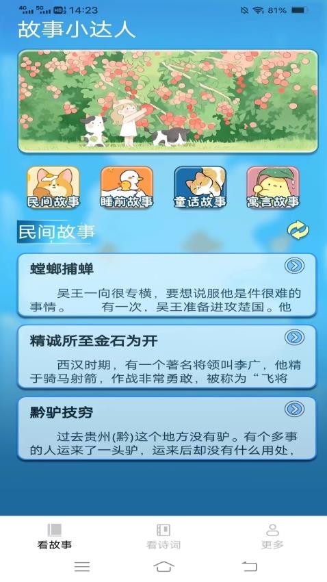 休闲乐看软件
