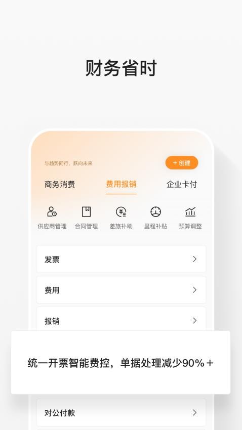 分贝通官网版