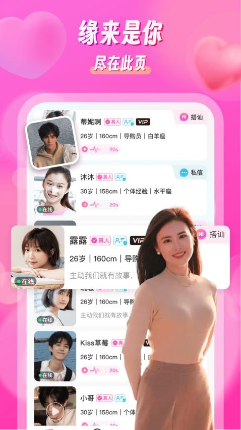 同城聊友官方版
