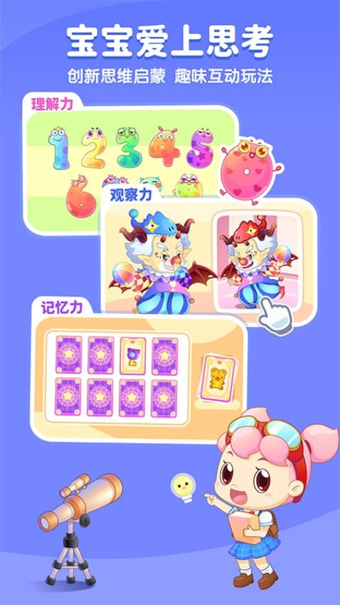 小伴龙免费版