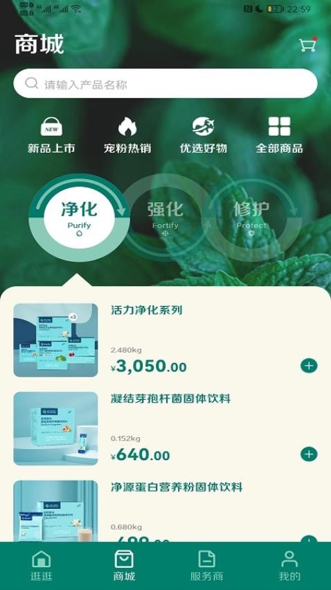 自然阳光官网版
