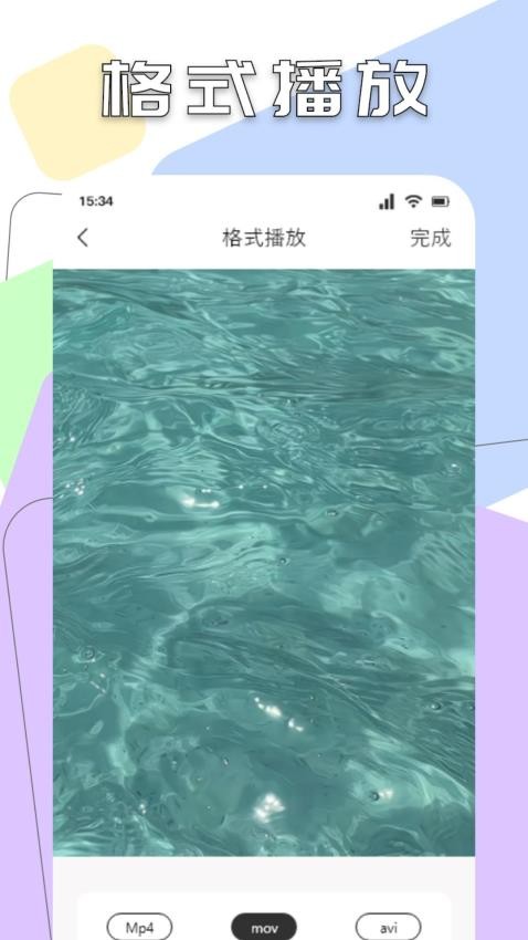 柚子fun影视播放器软件
