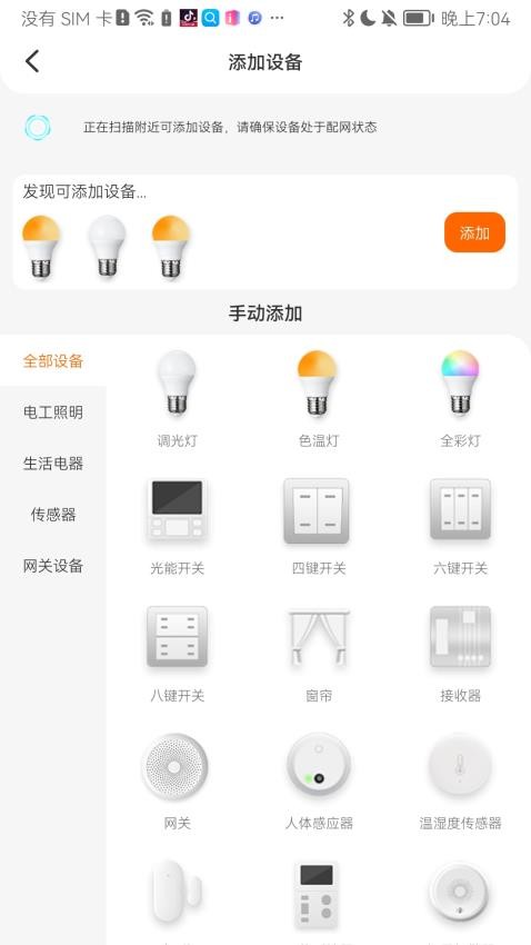 大豆智能app