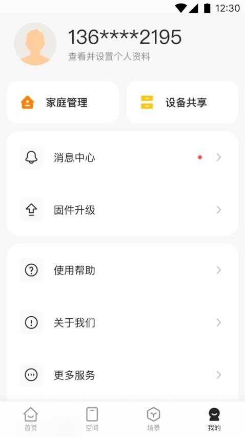 海烈鸟官网版