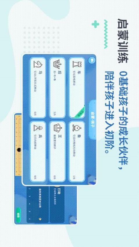 弈战学堂官网版
