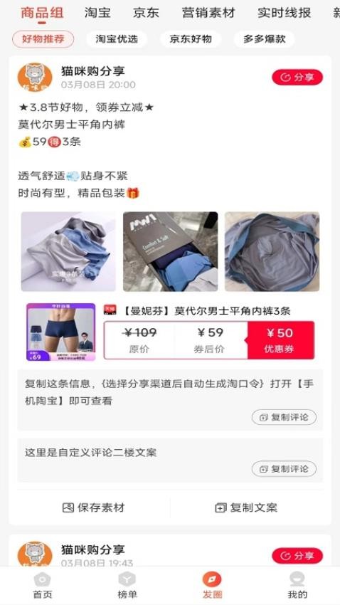 猫咪购app