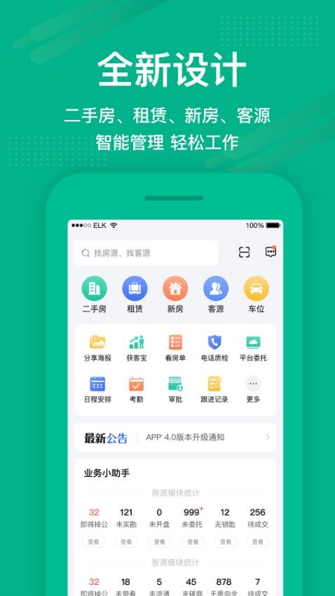 澜房官方版