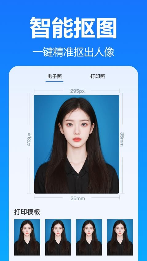 王速证件照免费版