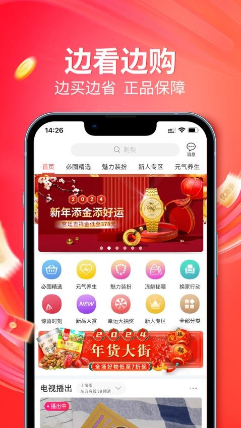 央广购物官网版