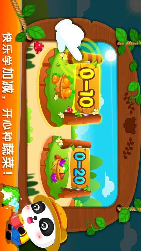 奇妙数字农场app
