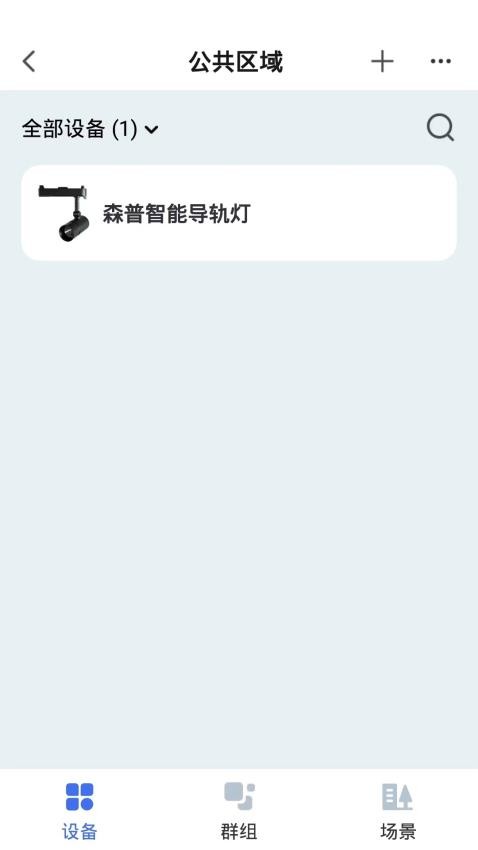 森普智能app