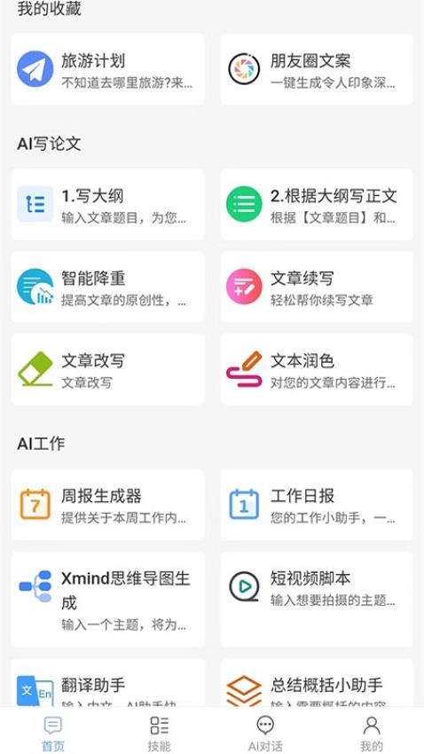 金点云软件