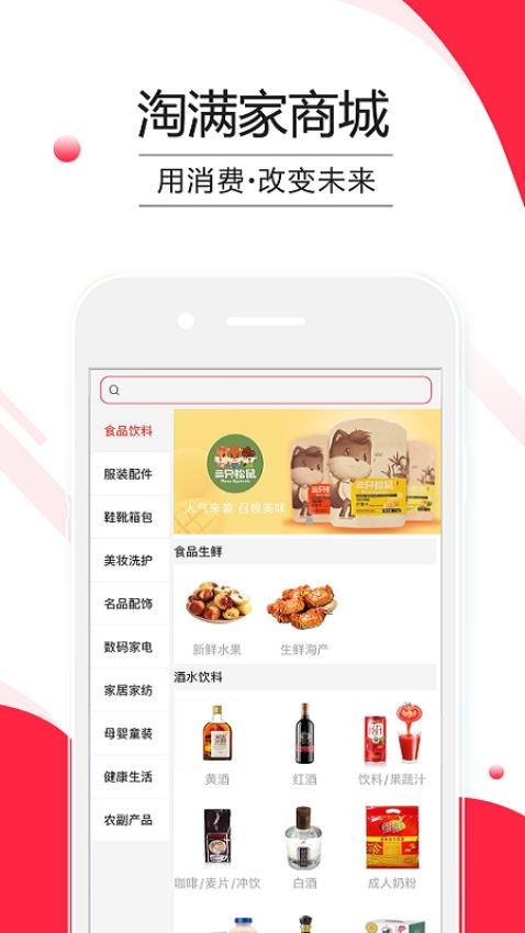淘满家官方版