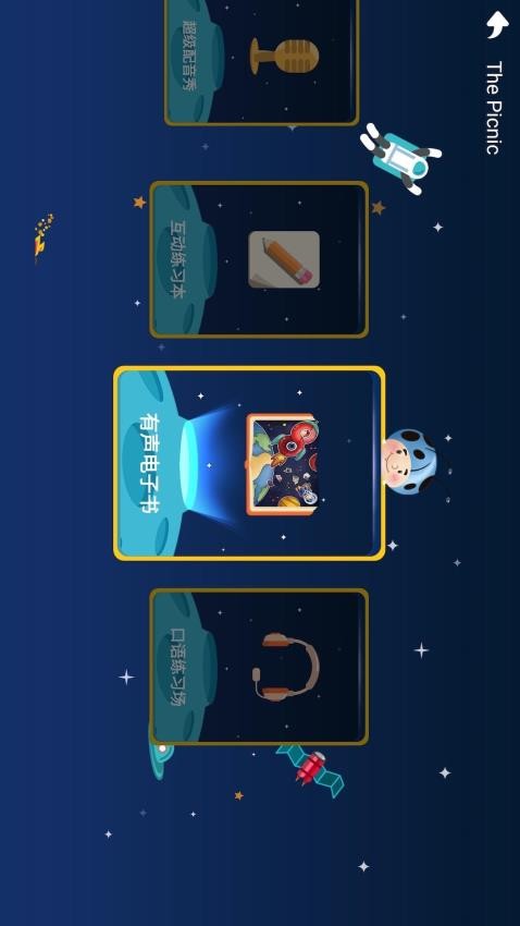 Roly Poly Universe软件