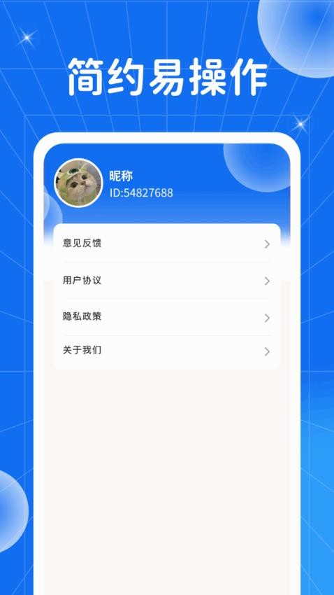 奇妙探险家app