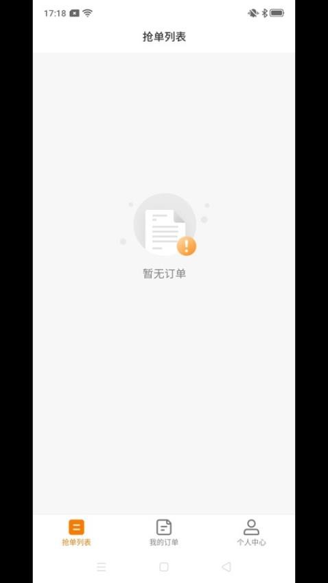 吉米搬家服务端app