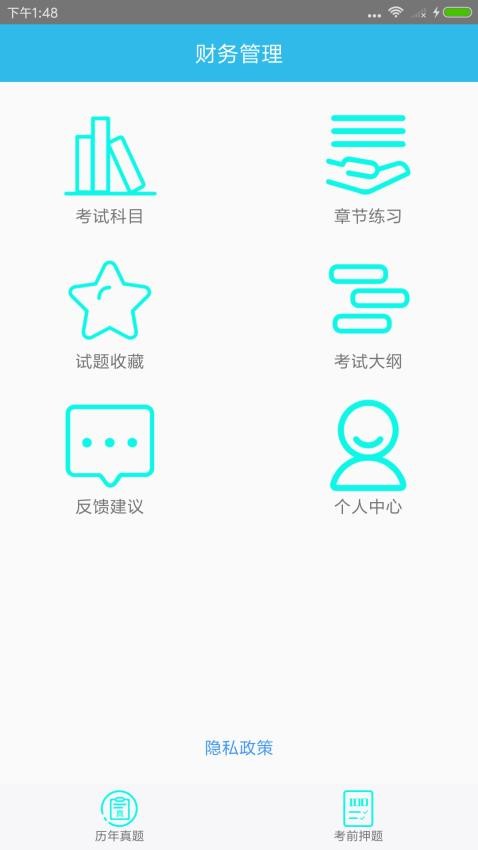 中级会计师考点最新版