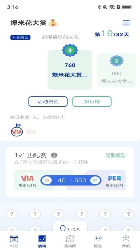 全员健康app