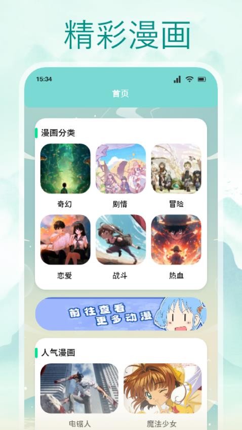 薯条漫画板最新版