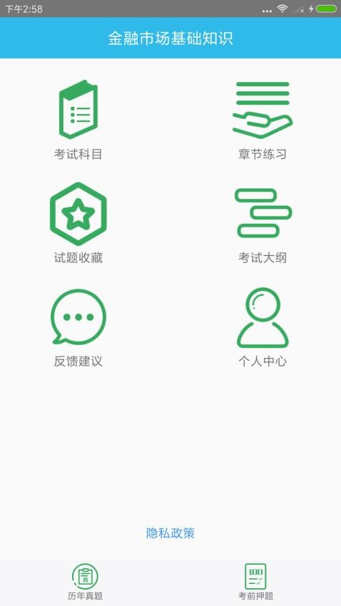 证券从业资格考点最新版