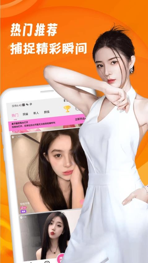 茶聊手机版