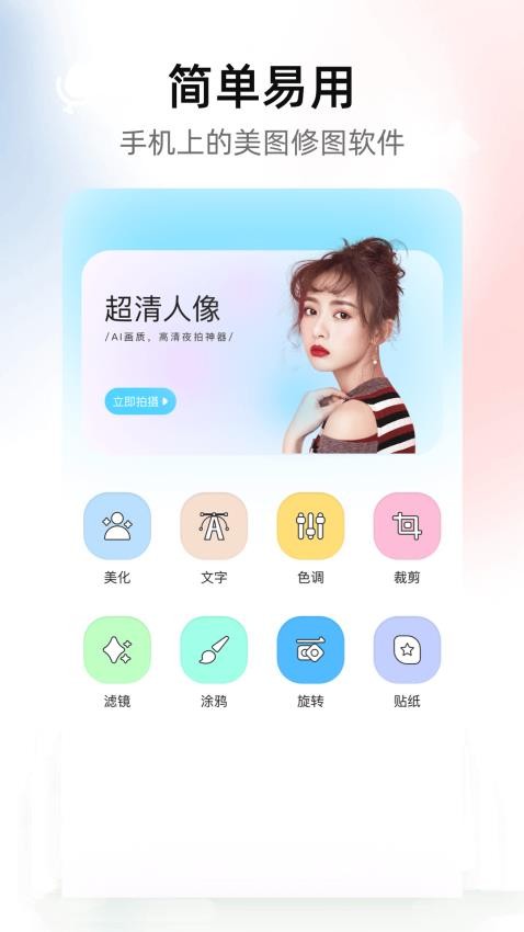 炫拍免费版
