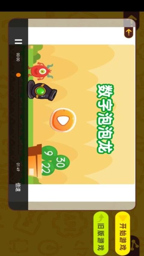 OKmath全科启蒙官方版
