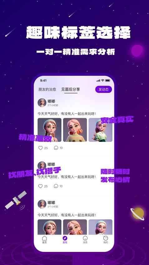 盲界星光app
