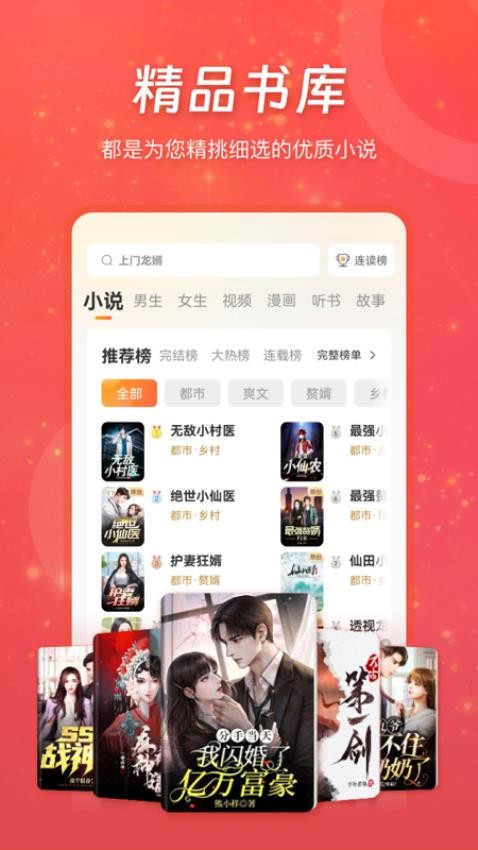连尚读书最新版