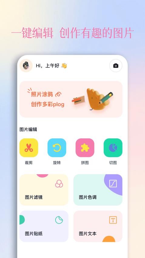 颜趣官网版