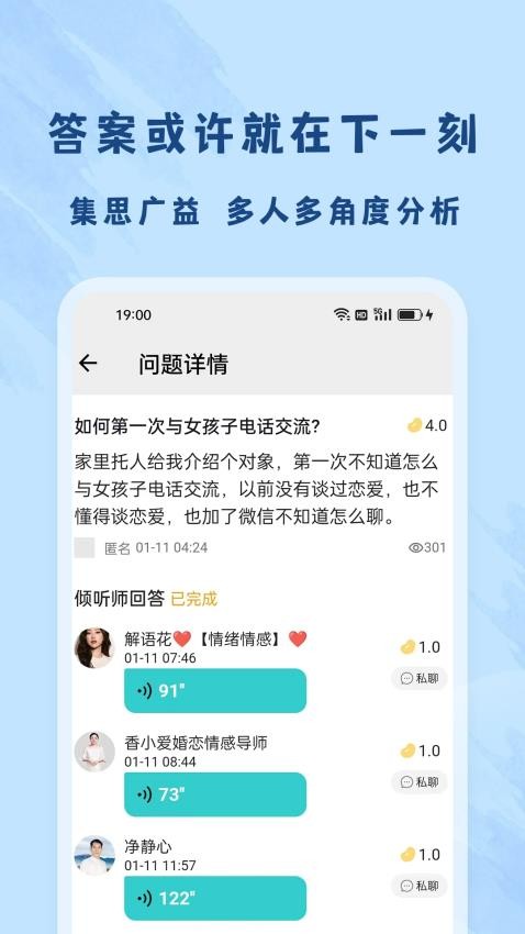 杜甫倾诉app