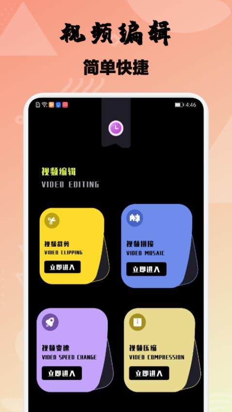 樱花视频免费版