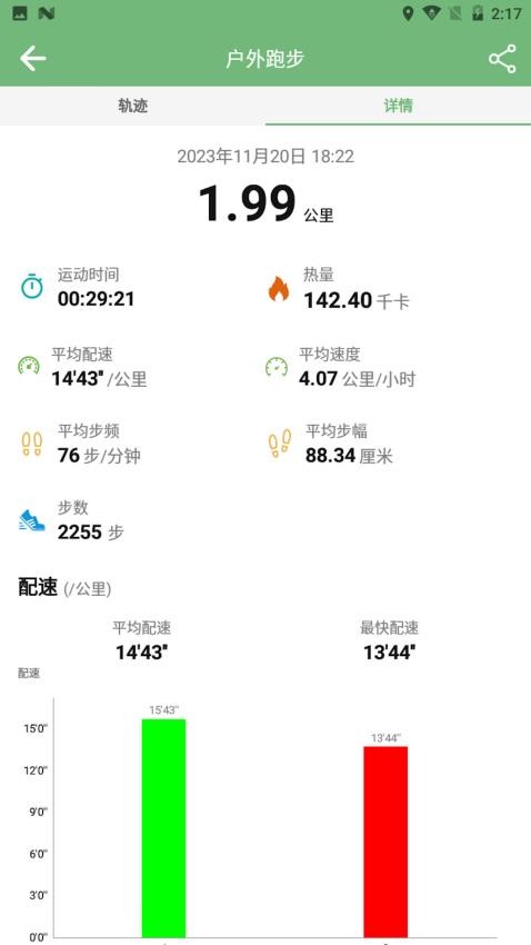小海悦动官网版