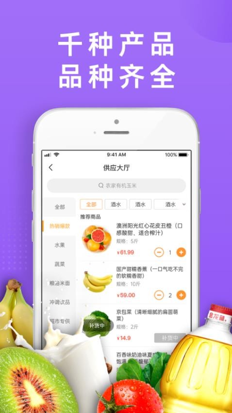 DC严选批发官网版