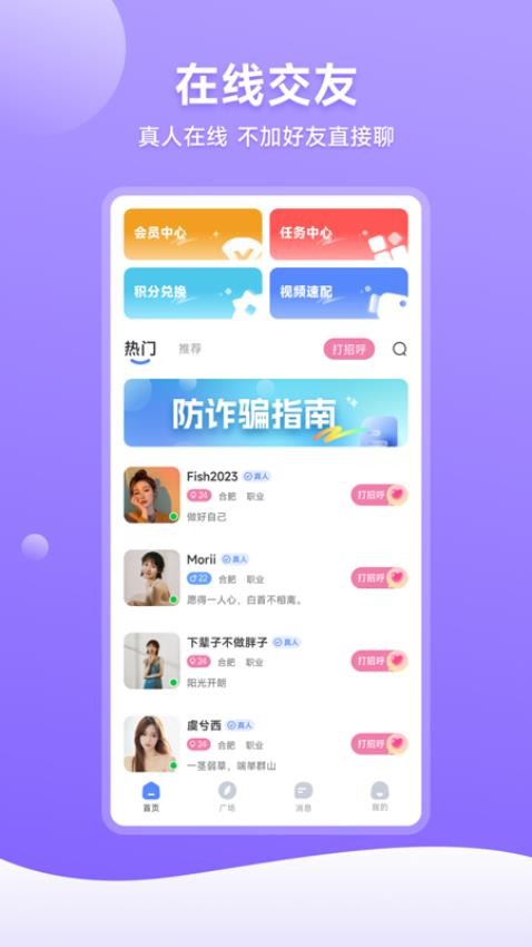初欢官方版