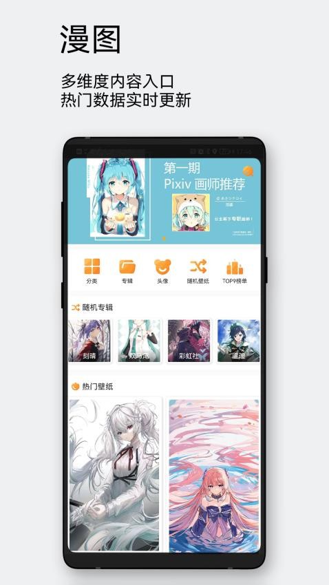 每日漫图软件
