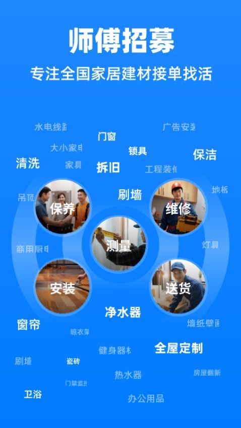 鱼泡到家师傅版免费版