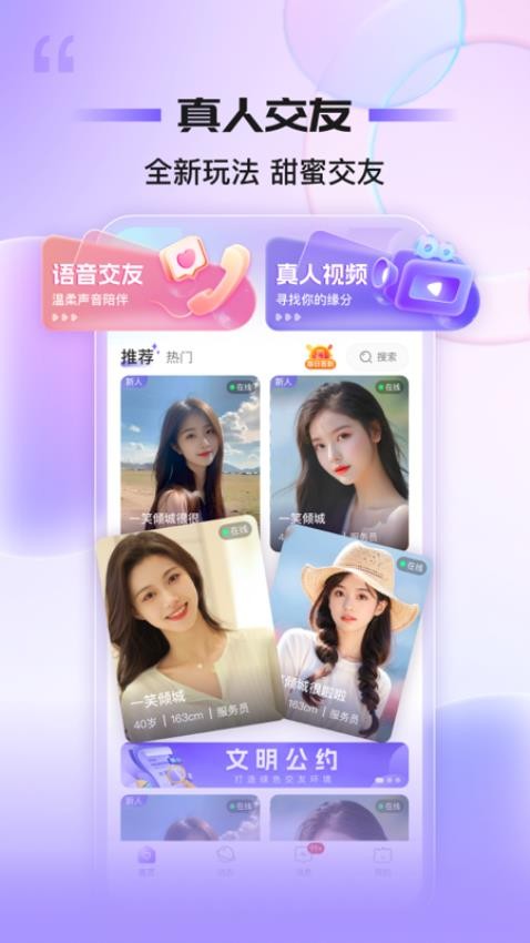 同心同悦官方版