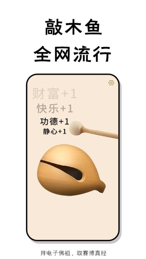 小小节奏师安卓版