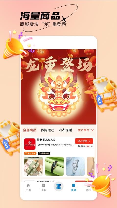 主力君软件