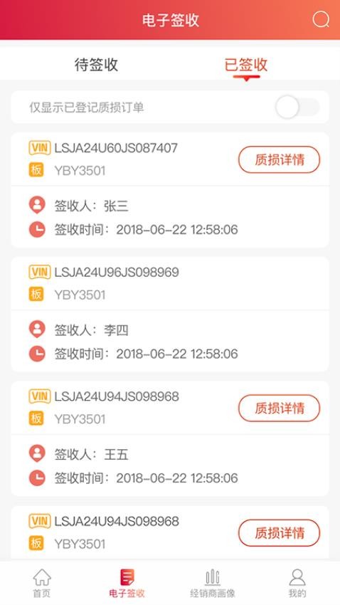 安吉助手app