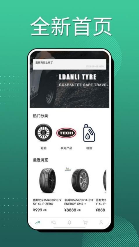 蛮狼商务app